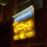 تابلوسازی چنلیوم نئون ال ای دی و انواع باکس ها