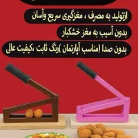 دستگاه هسته شکن