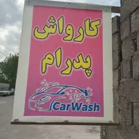 کارواش
