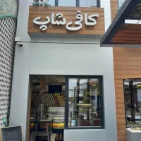 استخدام نیروی ساده اقا کافی شاپ با بیمه