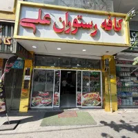 به یک نیروی ظرف شور نیازمندیم وسط کار