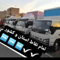 باربری (آذر بار) بامجوزدار و تضمینی۱۰۰٪ با کارگر|خدمات حمل و نقل|اردبیل, |دیوار
