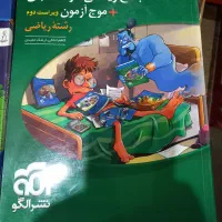 مجموعه کتابهای کنکور ریاضی