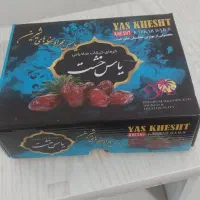 فروش و پخش خرما