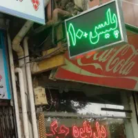 استخدام نیرو در دفتر پلیس + ۱۰