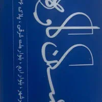 استخدام مشاور حرفه ای در دفتر املاک معتبر