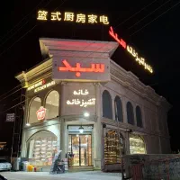 همکاری در تیم فروش