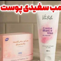 پک صورت گیاهی ضدلک و کک مک|آرایشی، بهداشتی، درمانی|آباده, |دیوار