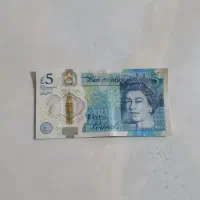 5پوند انگلیسی