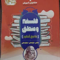 کتاب کار انسانی