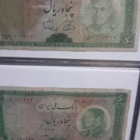 انواع اسکناس پهلوی دست دوم|کلکسیون سکه، تمبر، اسکناس|فردوس (خراسان), |دیوار