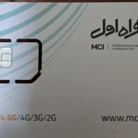 خط رند همراه