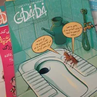 مجله طنز خطخطی|مجلات|تهران, دروازه شمیران|دیوار