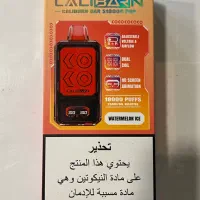 پاد کالیبرن کوکو