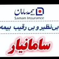 بیمه عمر و سرمایه گذاری|خدمات مالی، حسابداری، بیمه|مشهد, جنت|دیوار