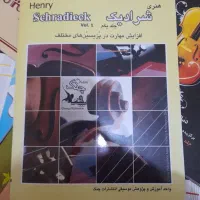 کتاب هنری شرادیک جلد یکم، آموزش ویالون