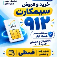 0912.0.59.54.57