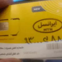 سیم کارت|سیمکارت|تهران, پامنار|دیوار