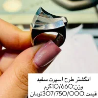 انگشتر طلا گم کردم