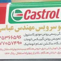 کارگر ساده تعویض روغنی زیر بیست سال|استخدام صنعتی، فنی، مهندسی|تهران, بوستان جنگلی لویزان|دیوار