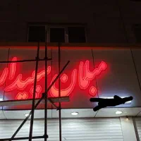 تابلو ساز بهزاد خیابان خیرین (چنلیوم . تابلو روان)|خدمات پیشه و مهارت|اردبیل, |دیوار