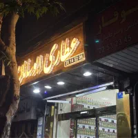 تابلو سازی آرتاب|فروشگاه و مغازه|تهران, نظام‌آباد|دیوار
