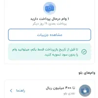 با نصب بلوبانک بانکداری را به شکلی نو تجربه کنید|کارت هدیه و تخفیف|ایرانشهر, |دیوار