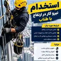 تکنسین کار در ارتفاع با طناب