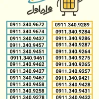 0911.139.5254|سیمکارت|رشت, استادسرا|دیوار