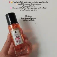 ادکلن|آرایشی، بهداشتی، درمانی|قم, زاویه|دیوار