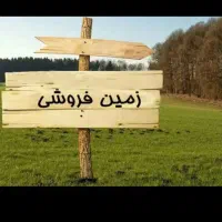 زمین شناژ ستون زده شهرک