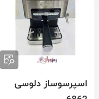 دستگاه اسپرسو دلوسی ایتالیا درحدزیر قیمت|سماور، چای‌ساز، قهوه‌ساز|شهریار, کهنز|دیوار