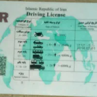 کارت ملی وگواهینامه