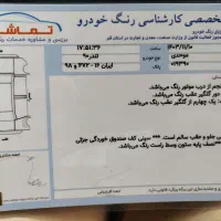 تندر ۹۰ e2|خودرو سواری و وانت|قم, بنیاد|دیوار