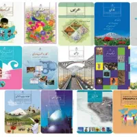 کتاب هشتم
