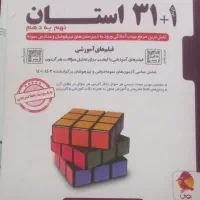 کتاب کار  نهم