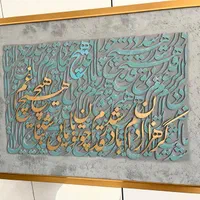 تابلو کالیگرافی با چوب