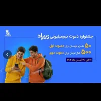 زبپاد۵۵۰ هزار تومان هدیه بگیر