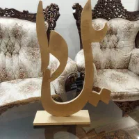 استند یلدا.