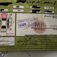 پرشیا سال ۱۴۰۰ معاوضه با دنا، ۲۰۷ مدل بالا|خودرو سواری و وانت|اسلام‌شهر, مطهری|دیوار