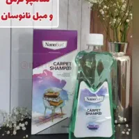 محصولات نانو تخفیفات بلک فرایدی|مواد شوینده و دستمال کاغذی|چالوس, |دیوار