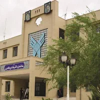 دکتری رساله.پایان نامه.پروپوزال ترجمه پاور مقاله|خدمات آموزشی|یزد, |دیوار