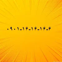 سیم کارت صفر بیلیبوردی901-16-16-16-6