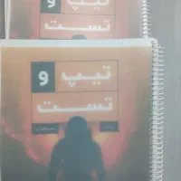 جزوات شیمی فراهانی و فیزیک تیپ و تست قضاتی|کتاب و مجله آموزشی|اهواز, سپیدار|دیوار