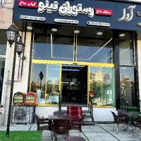 دونفرخانم جهت ظرفشوری و سالنکاری رستوران نیازمندیم