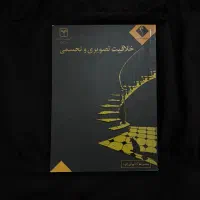 مجموعه کتاب های اتود|کتاب و مجله آموزشی|کرج, گلشهر|دیوار