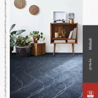 موکت ملودی ظریف مصور