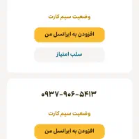 سیم کارت ایرانسل09379065413