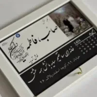 تابلو جاکلیدی