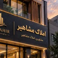 آپارتمان-95-متری-دوواحدی-نوساز-بهورز